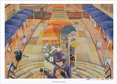 ビリケンギャラリー「地図にない街」